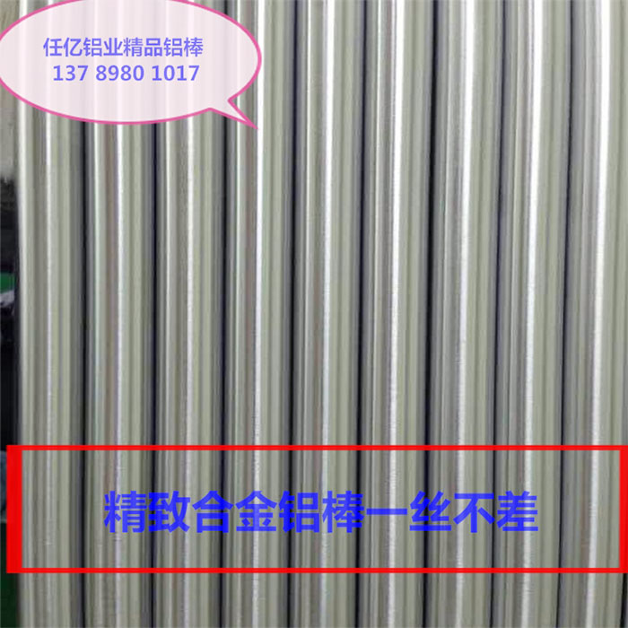 精拉合金鋁棒生產